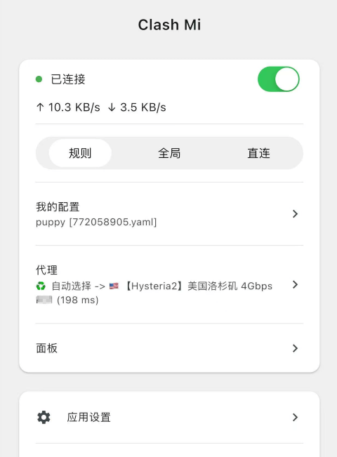 app: home
