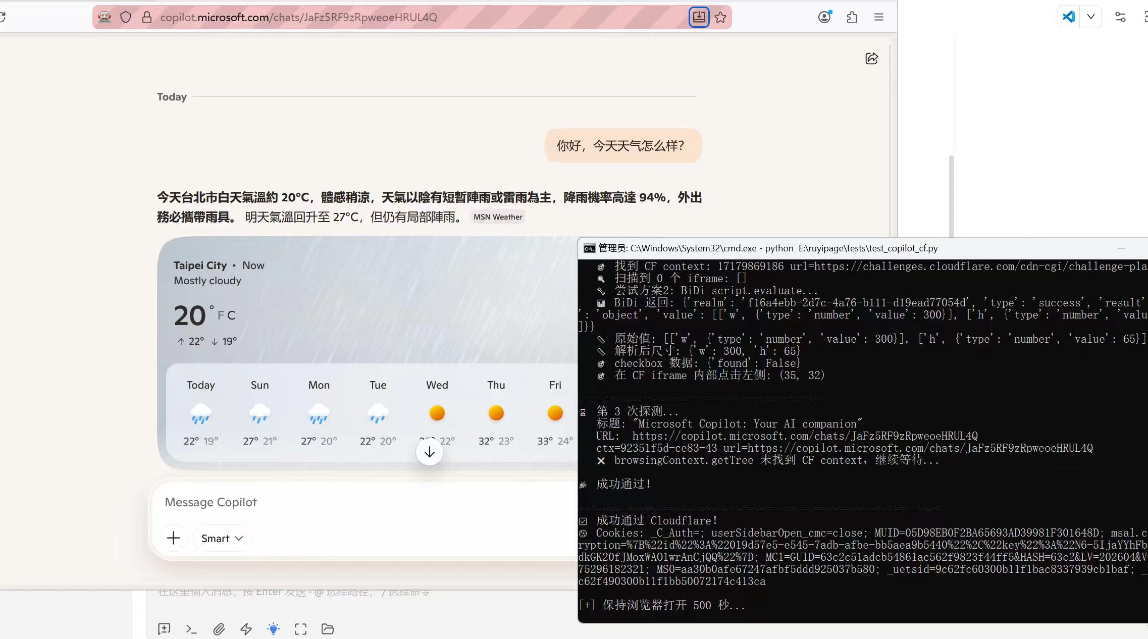 Cloudflare 5s challenge