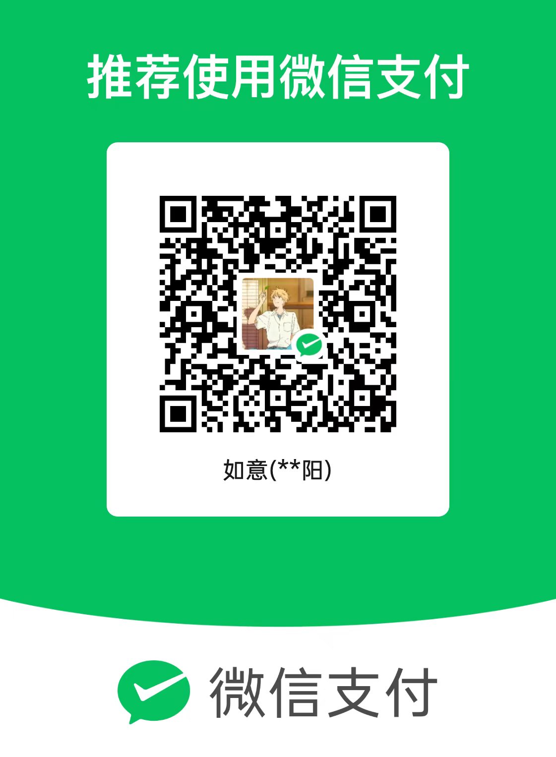 收款码