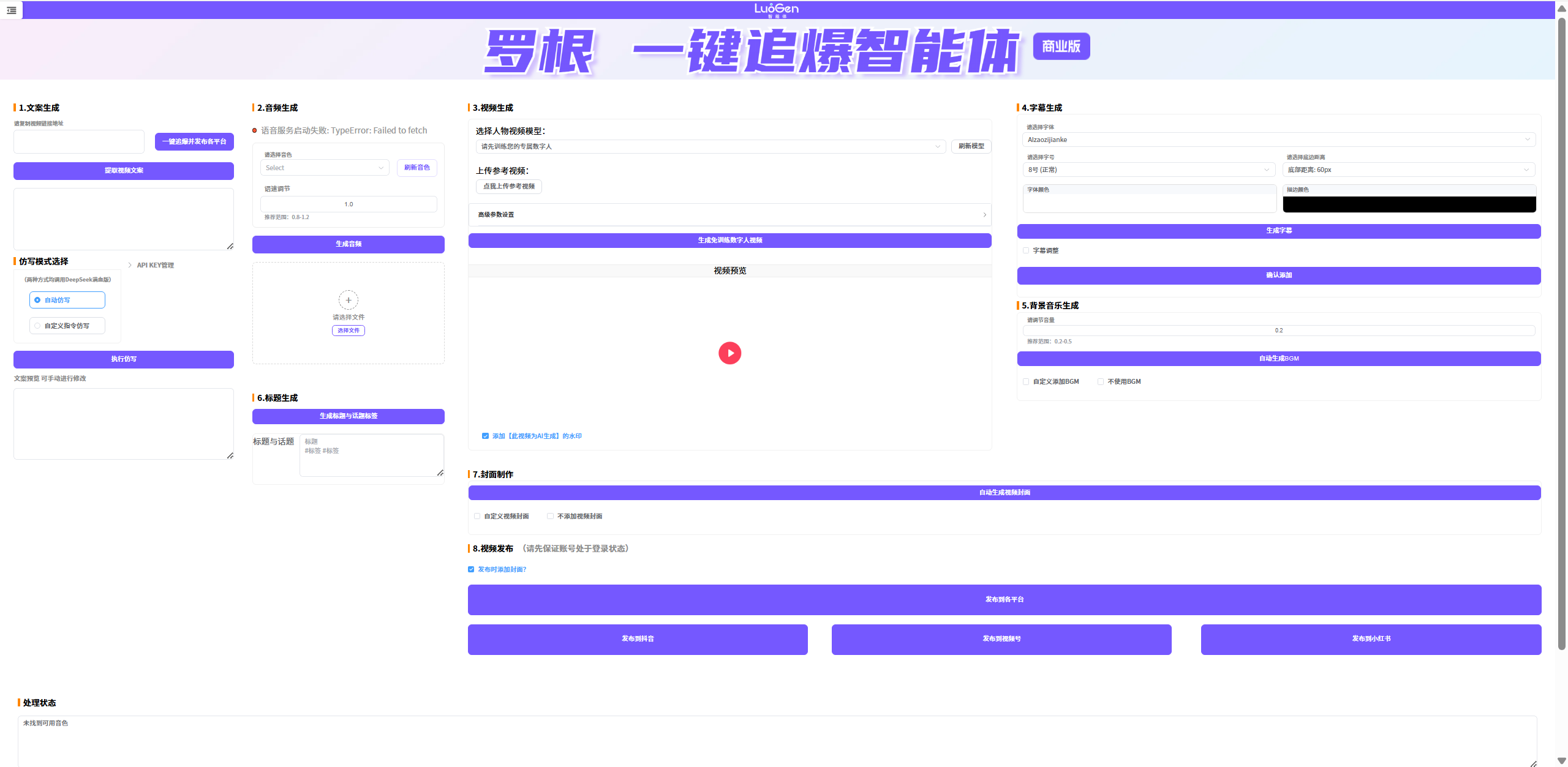 客户端UI