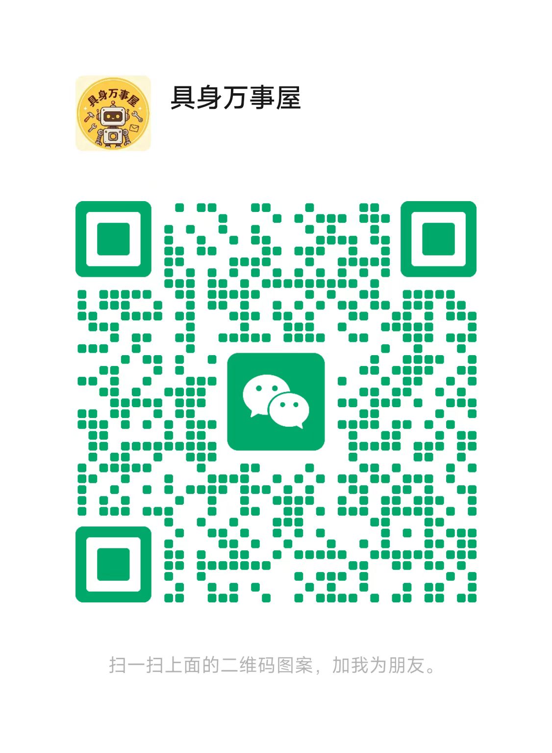EvoMind WeChat QR