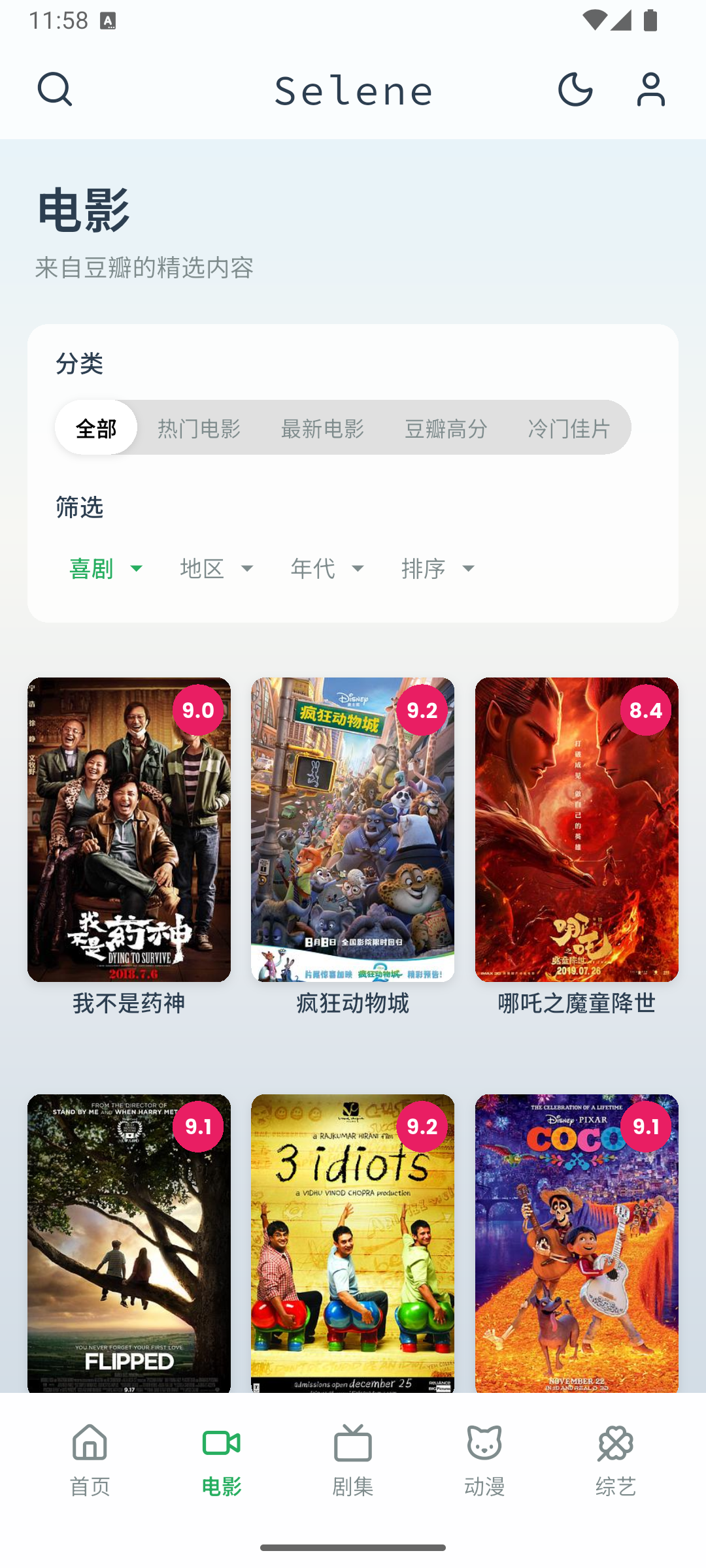 项目截图