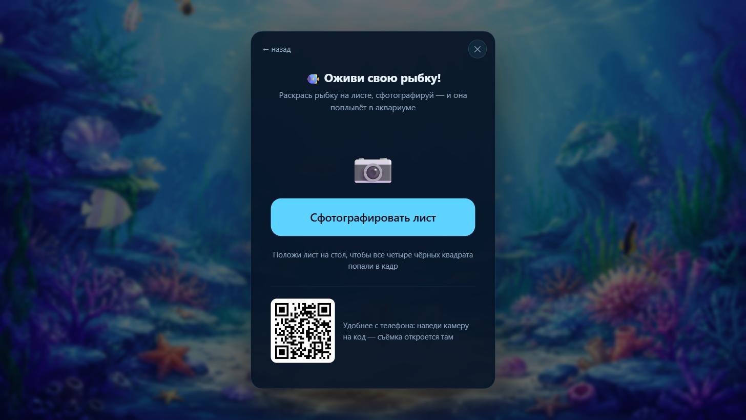 The capture screen