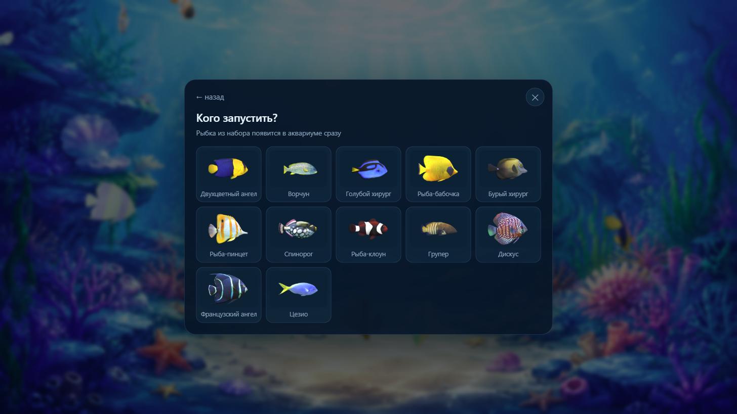 Fish from the pack
