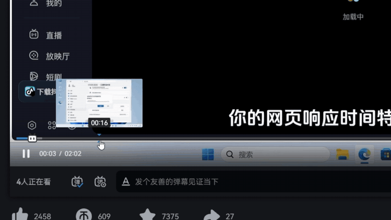 线程撕裂者效果演示