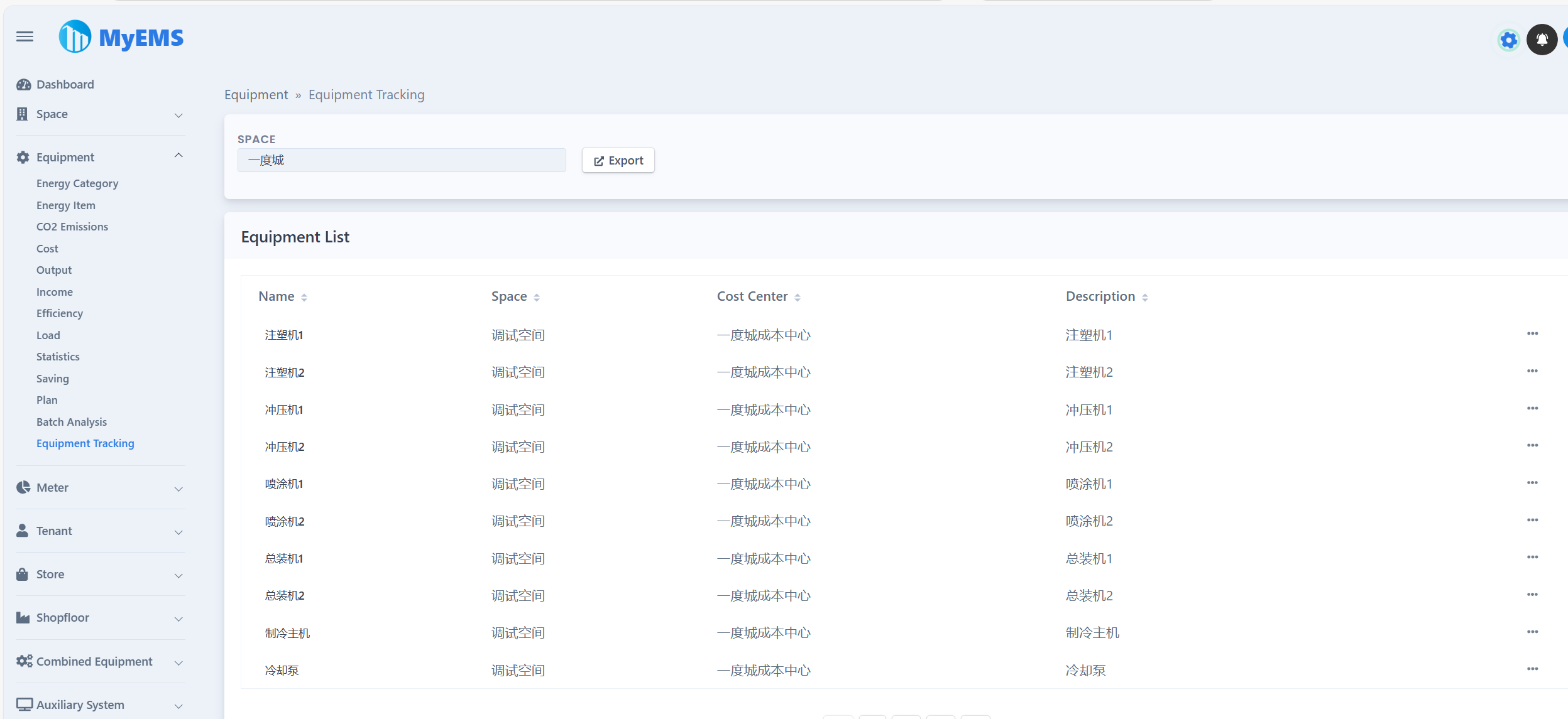 MyEMS Web 16