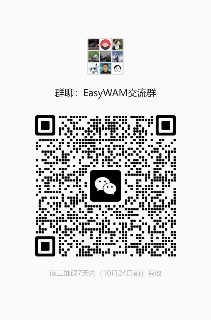 EasyWAM WeChat Group