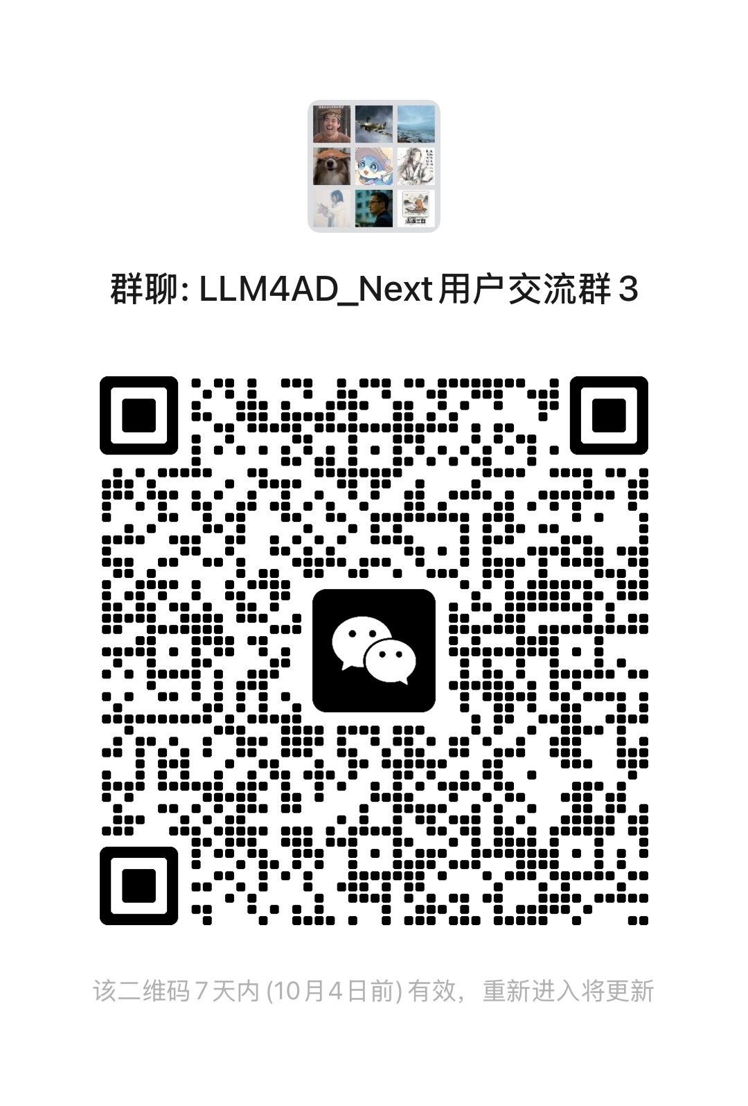 LLM4AD_Next WeChat community QR code