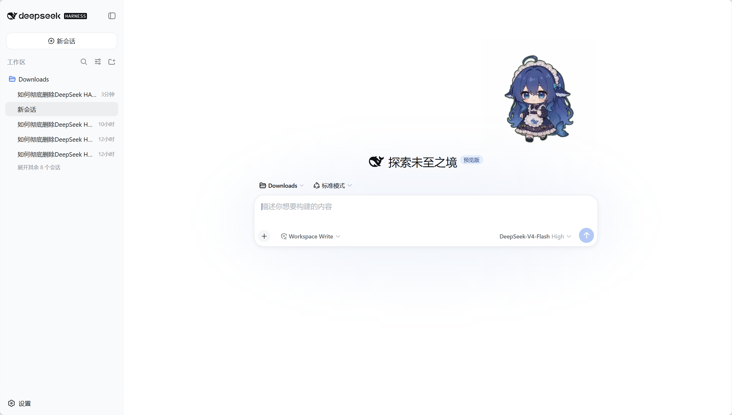 dsh-pet 运行效果 1