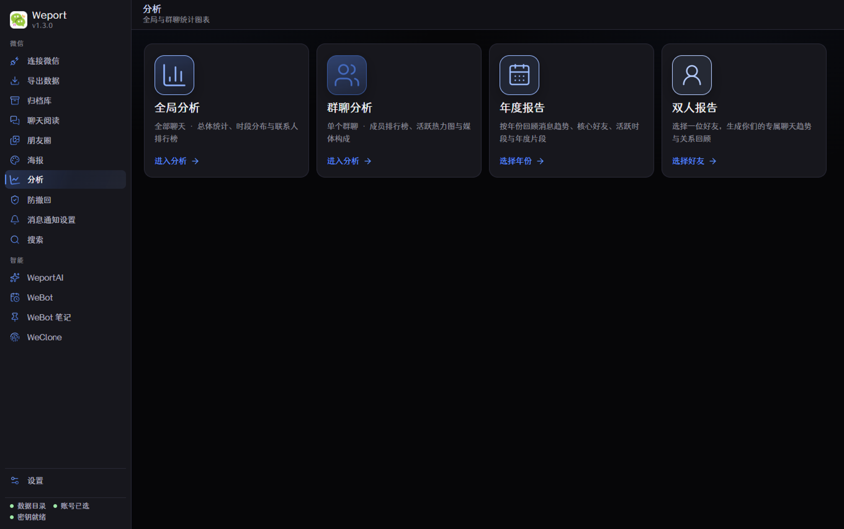统计