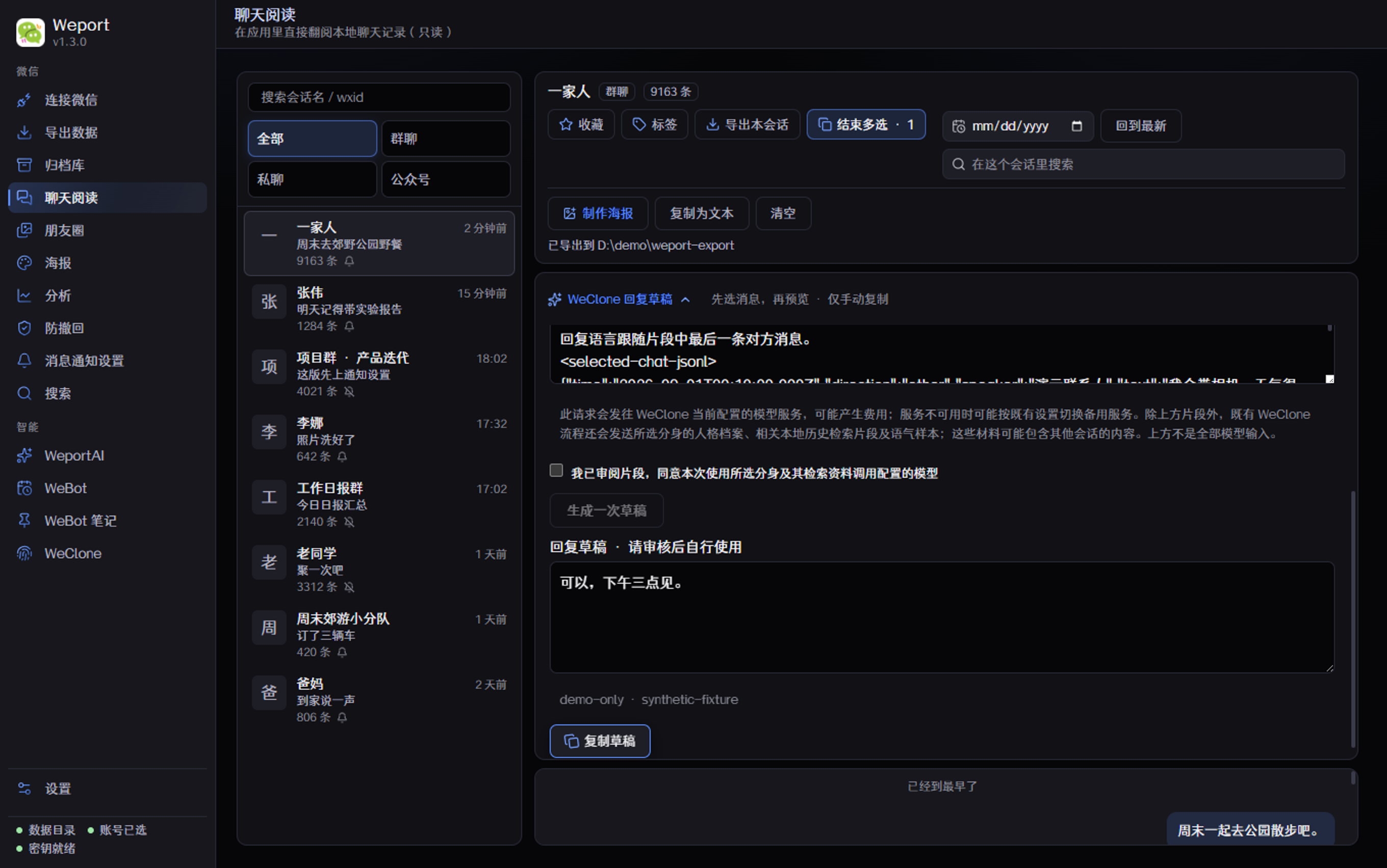 回复草稿