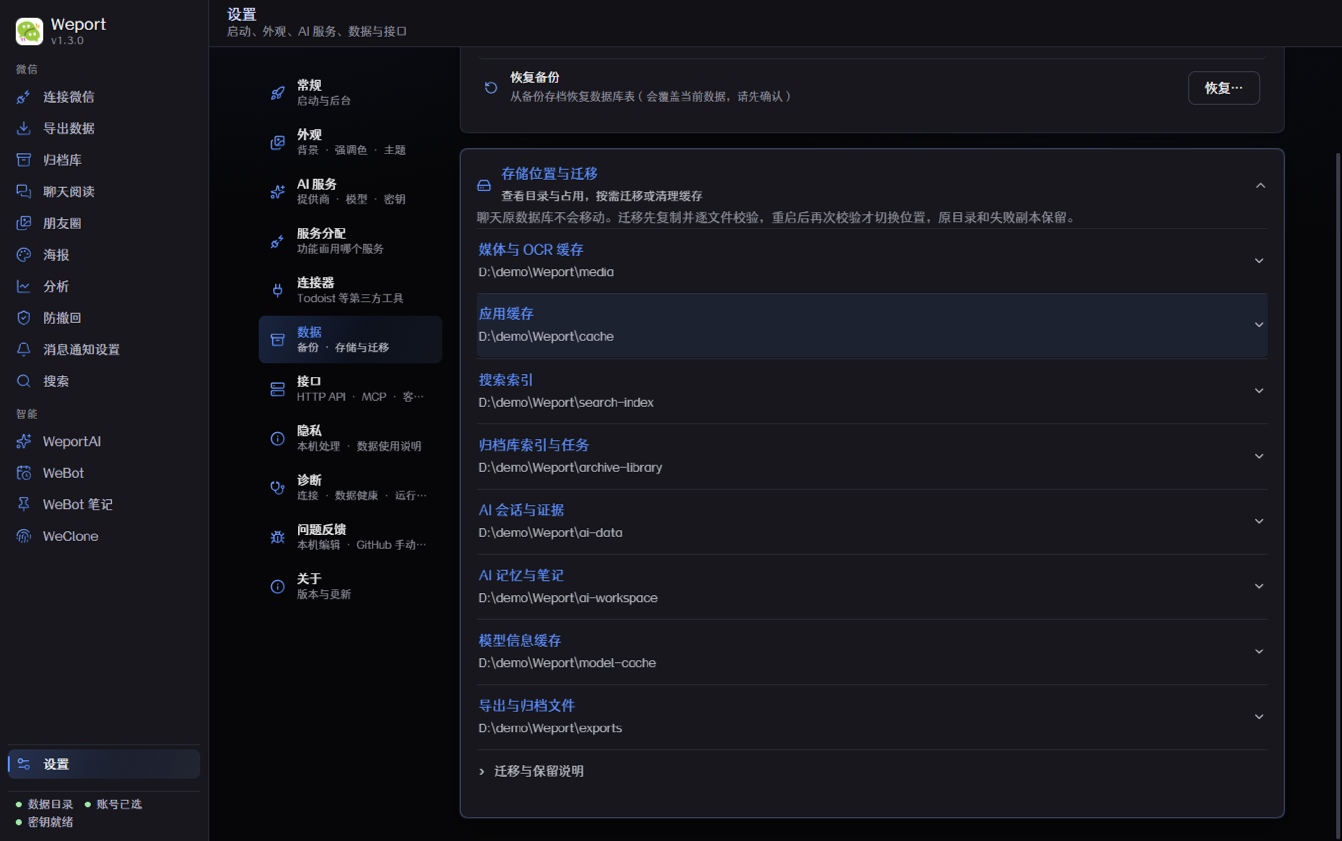 存储管理