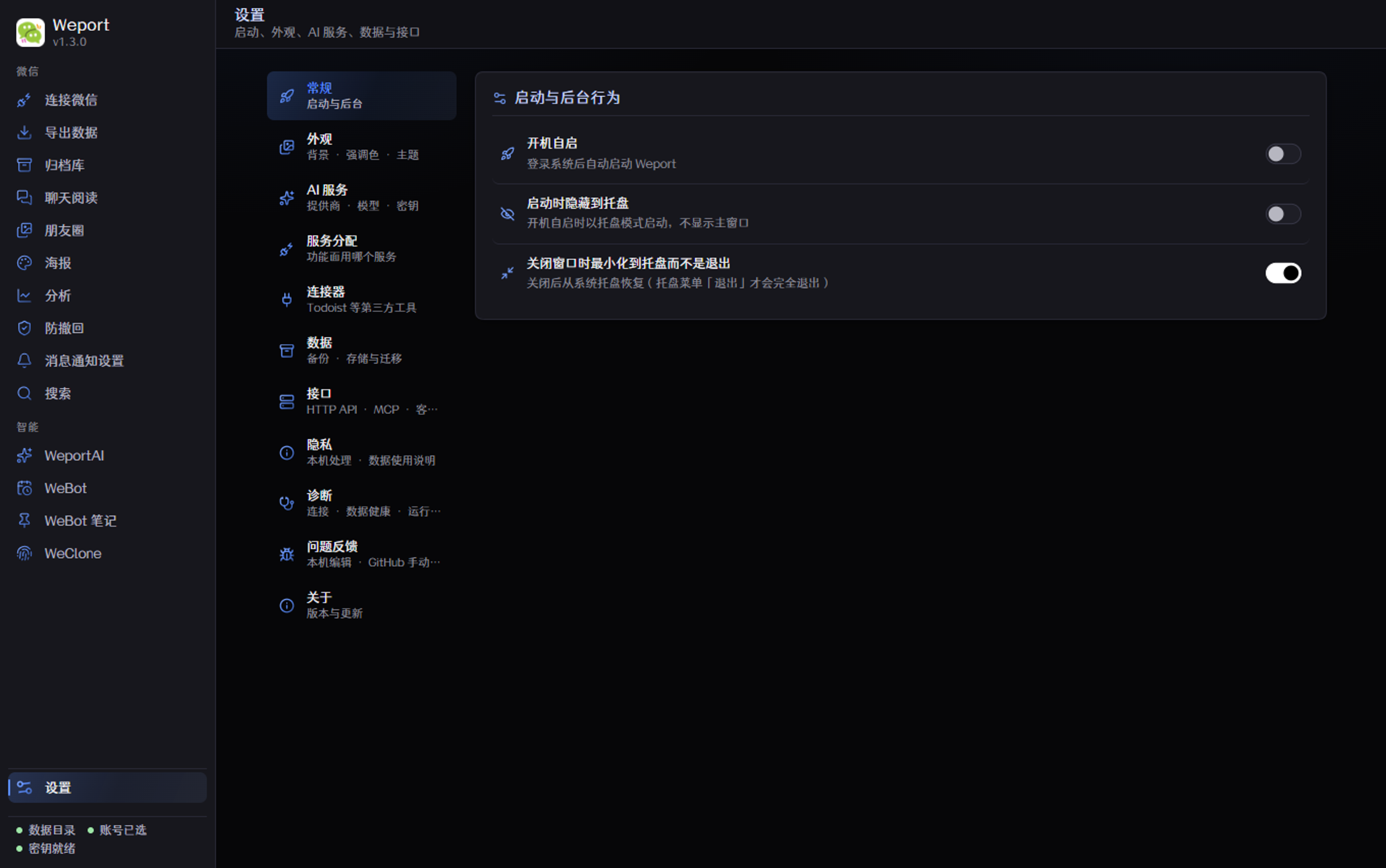 设置