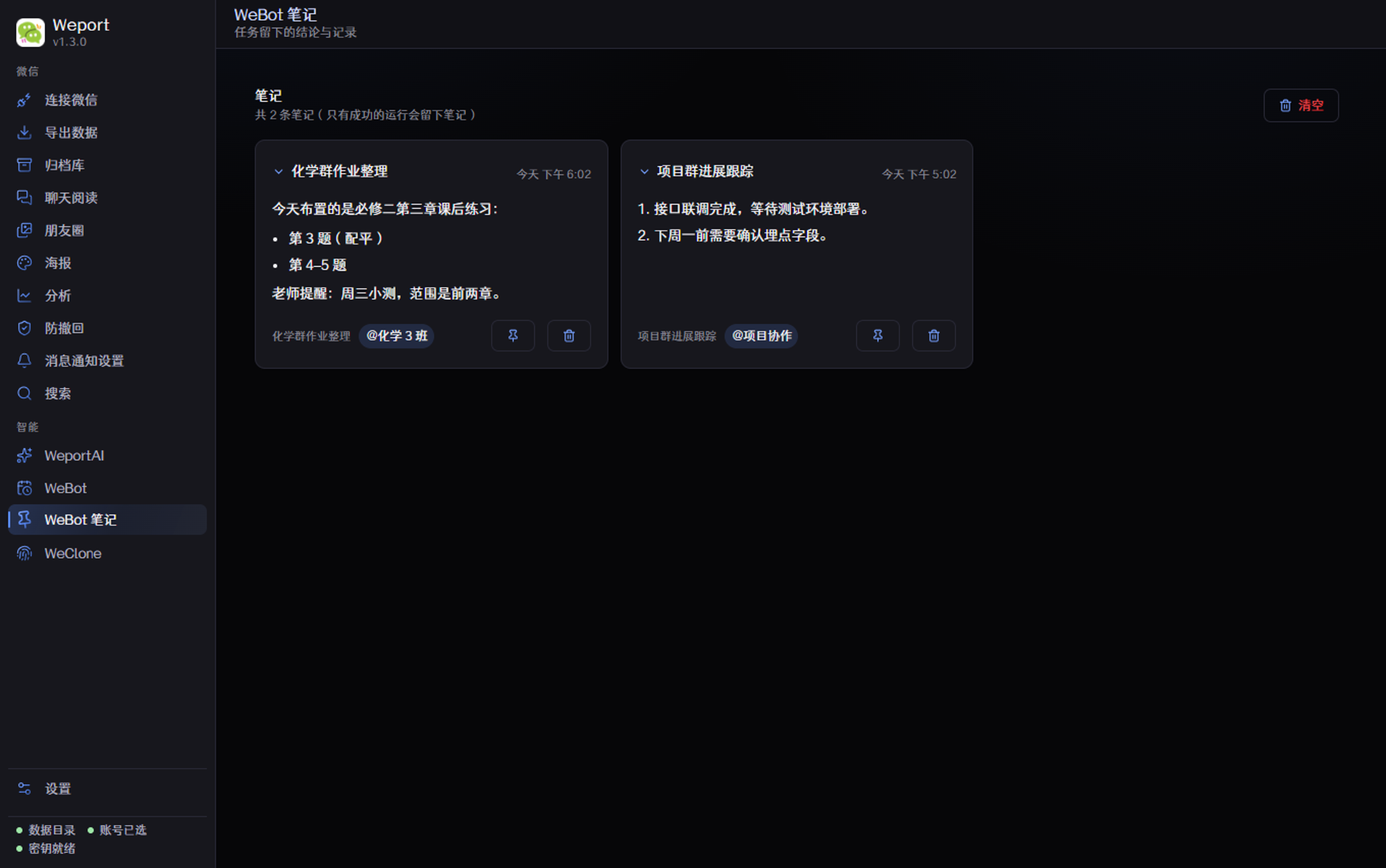 笔记
