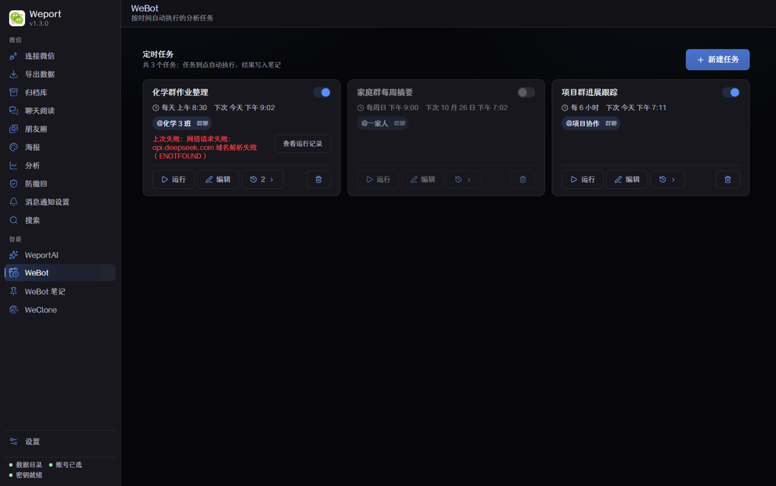 WeBot