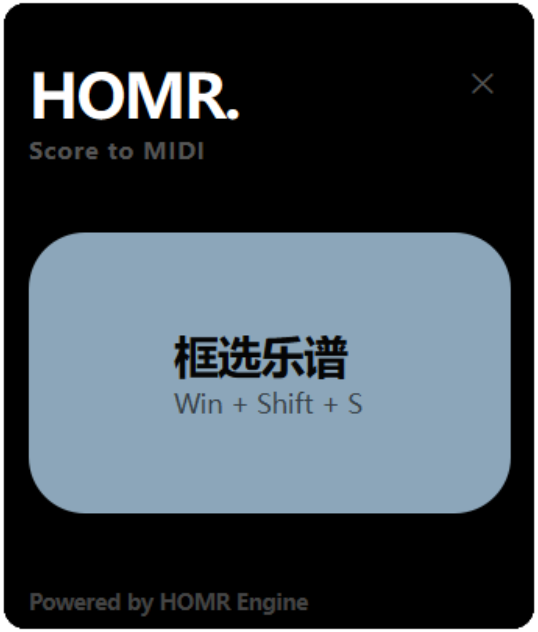 HOMR GUI