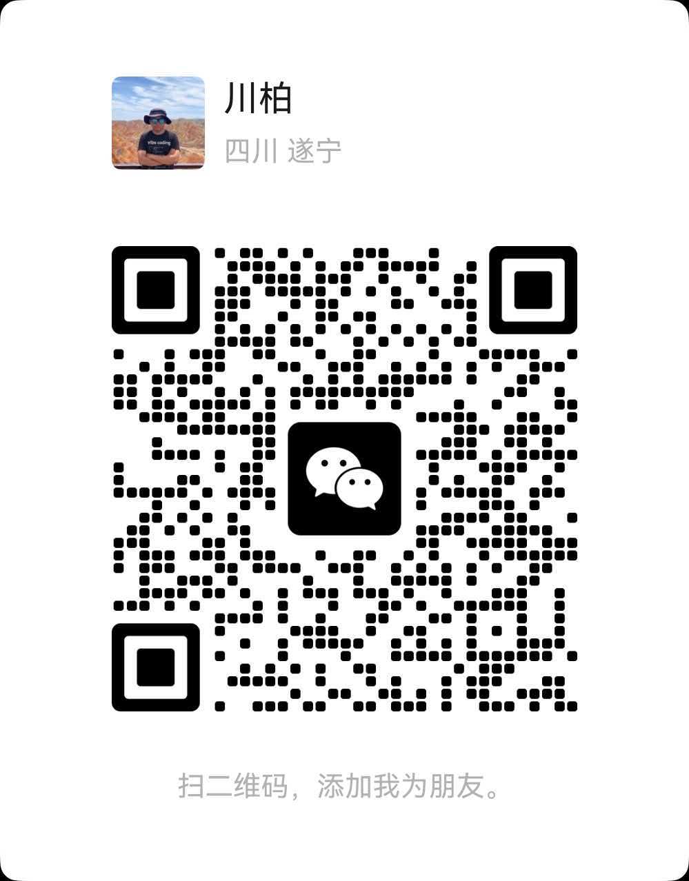 群主微信