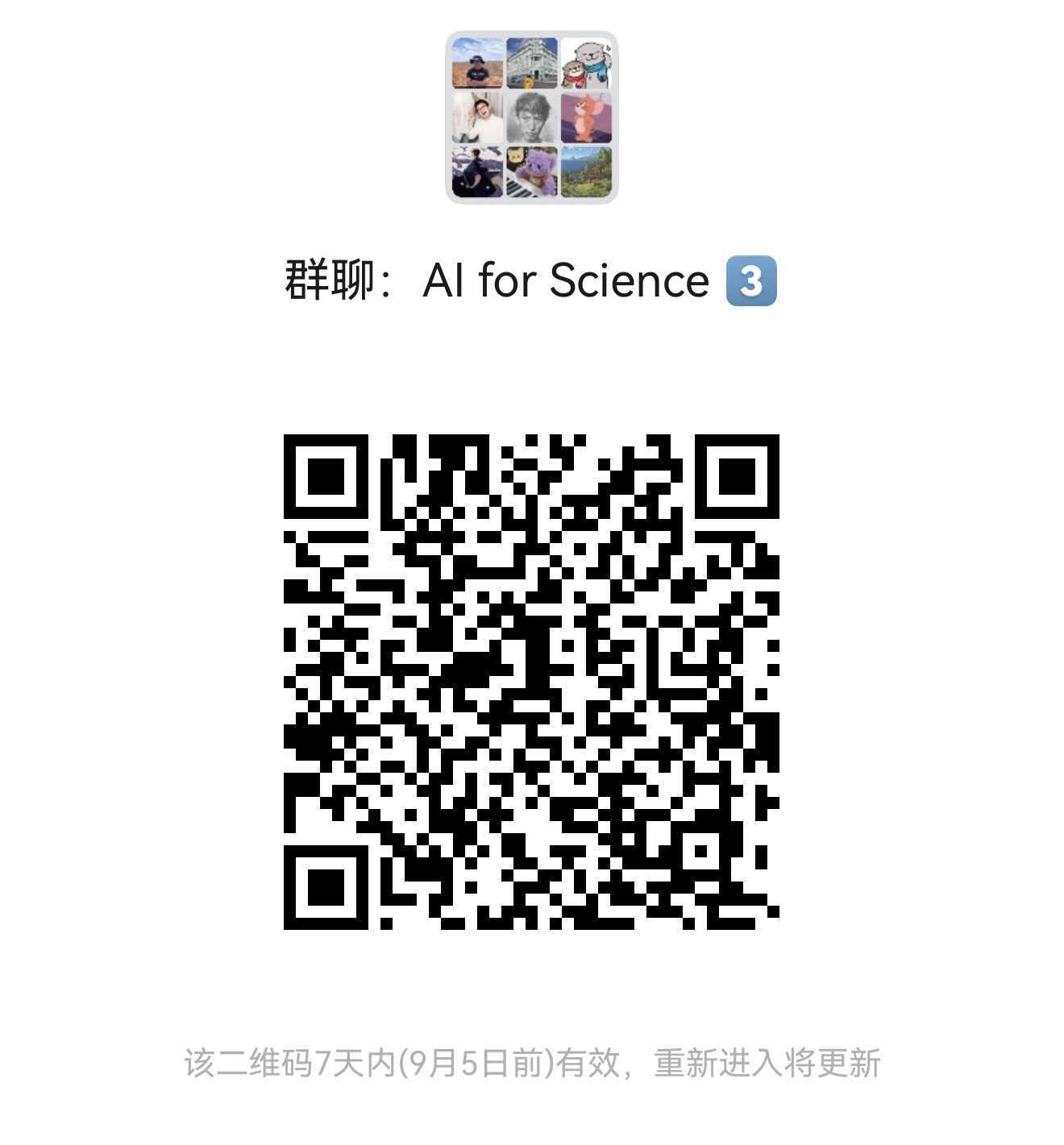 微信群二维码