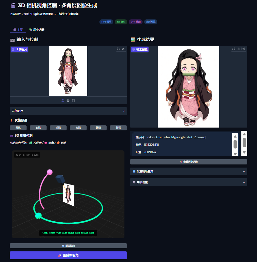 示例 / Demo