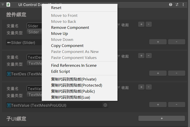 UIControlData变更后操作 UIControlData变更后操作