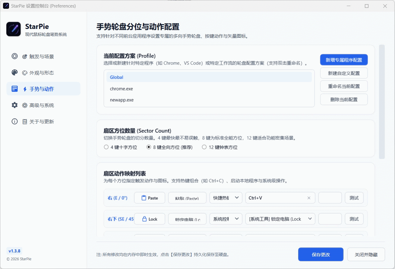 应用程序智能检索与动作配置