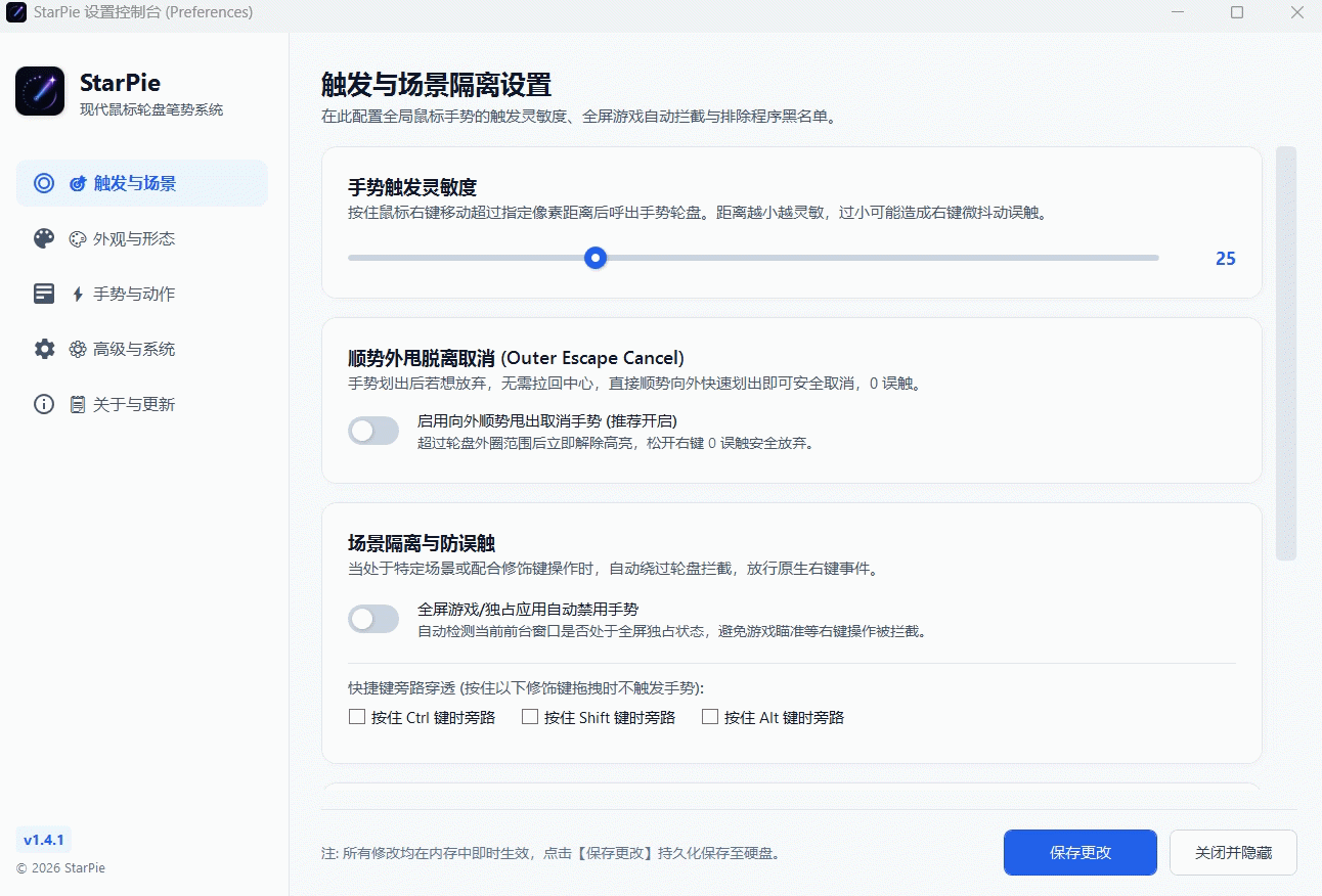 防误触与多语言设置演示