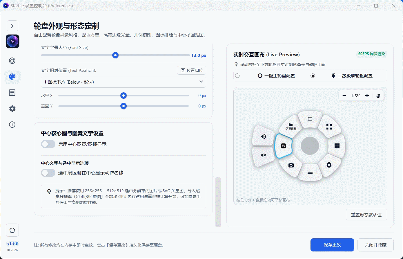 中心图案调节演示