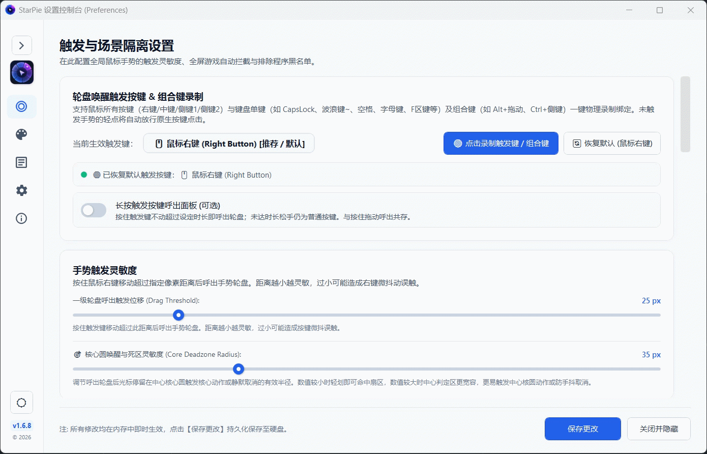 按键组合触发录制演示