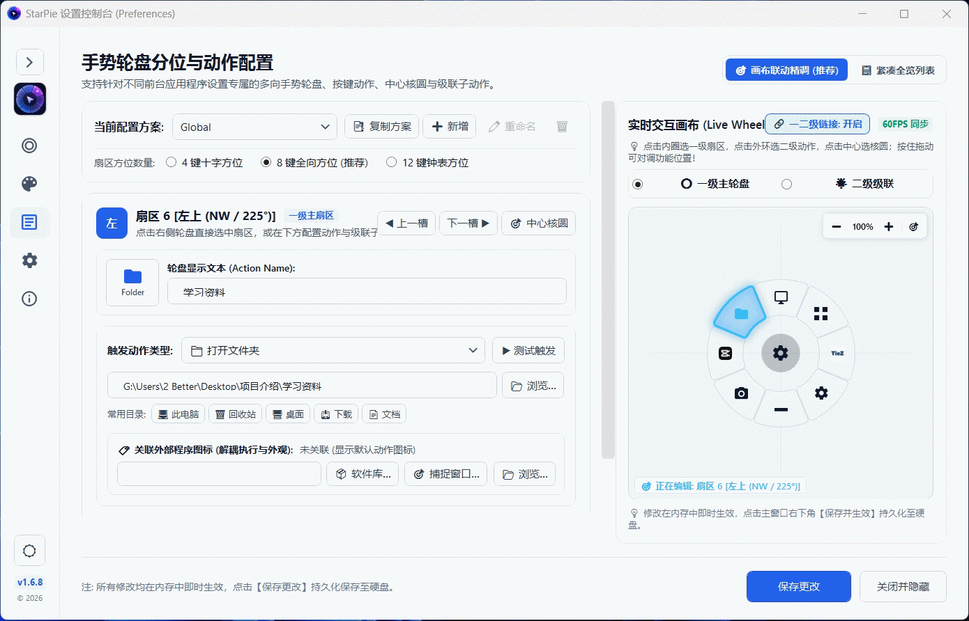 程序拖拽配置界面演示