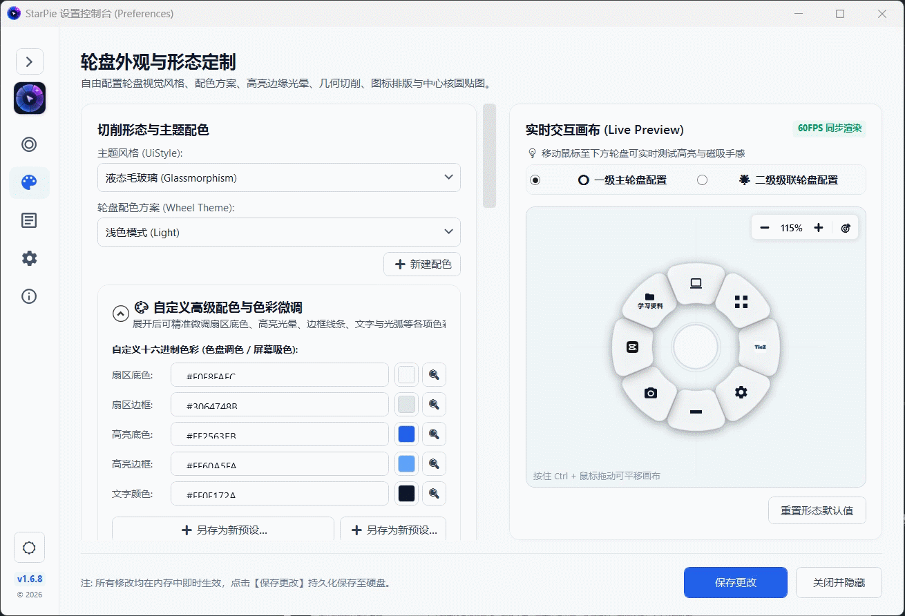 预设主题风格与画布实时渲染演示
