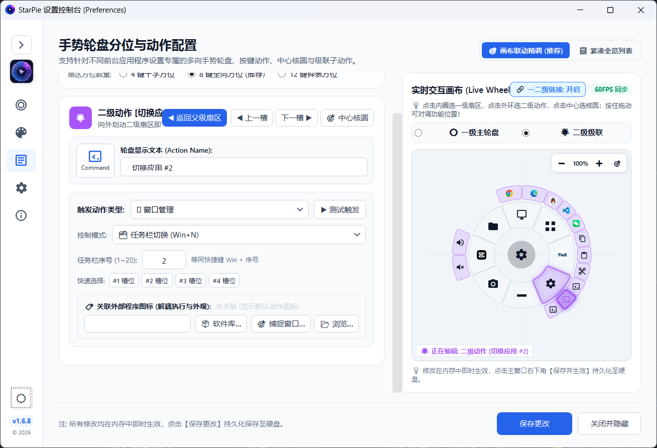 进程窗口切换演示