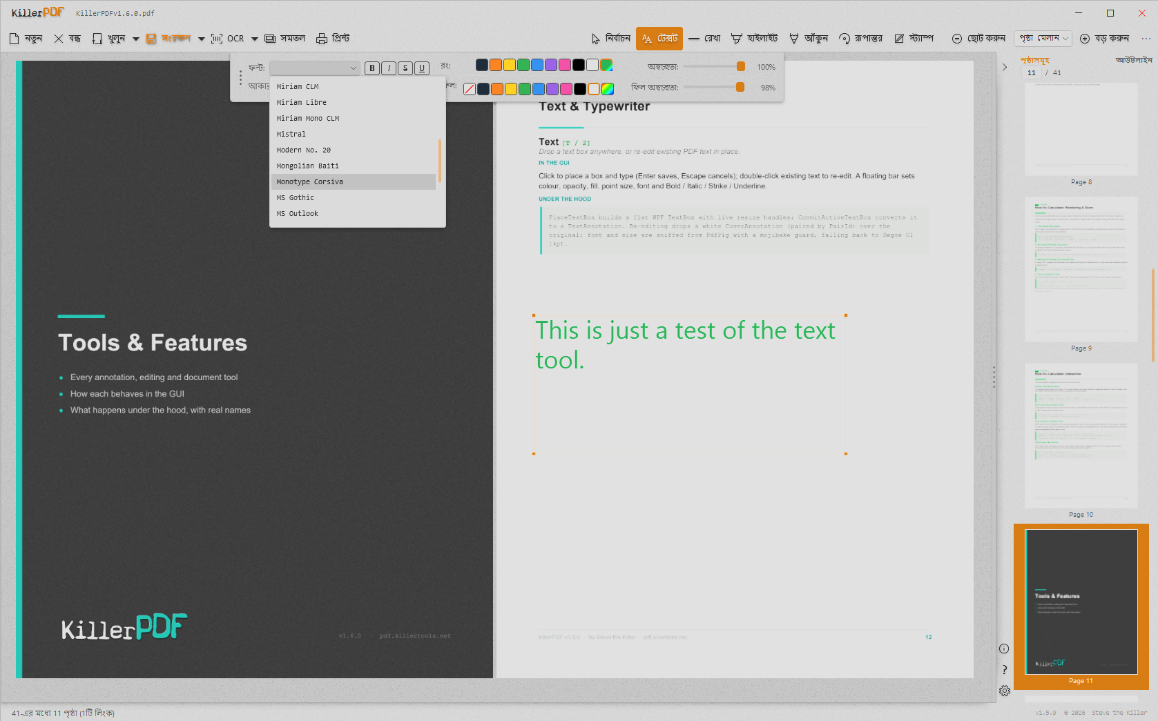 KillerPDF