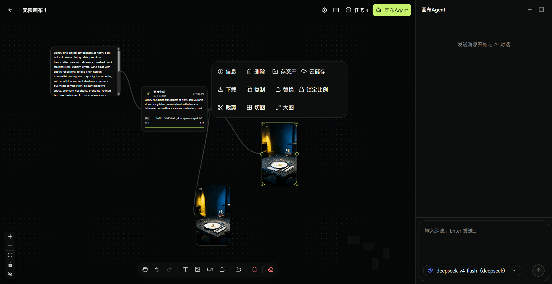 Novanova Studio 画布截图