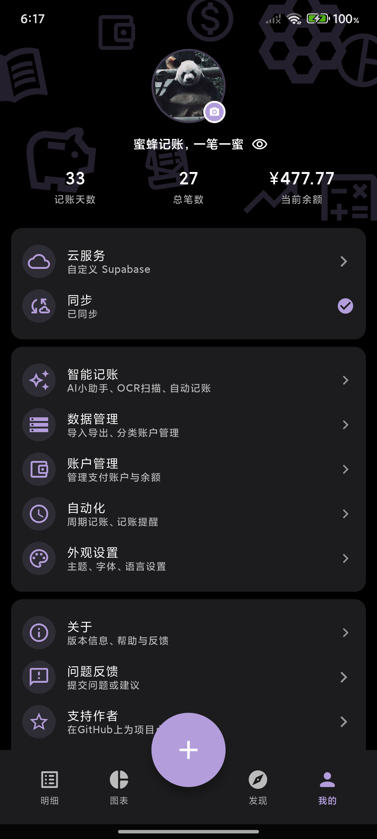 我的-暗黑