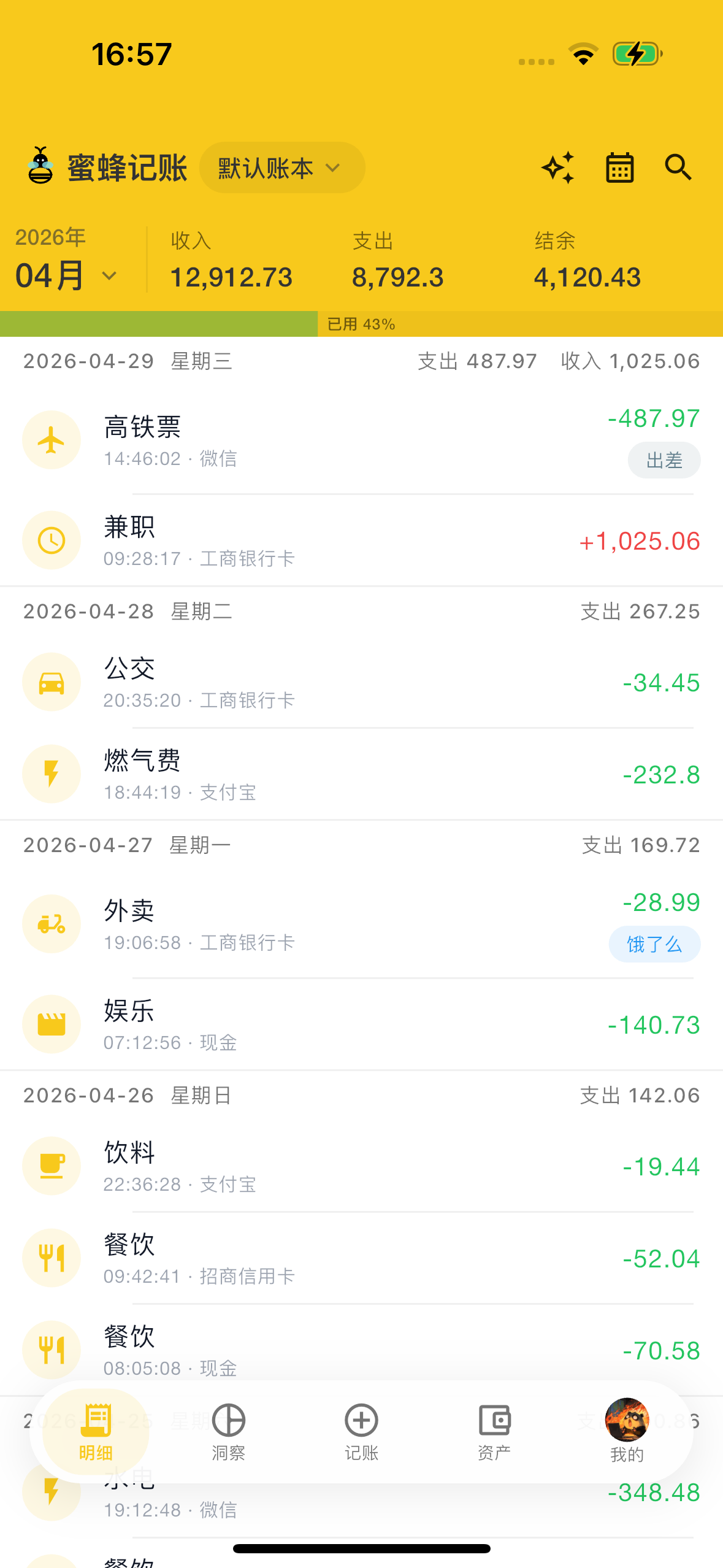 首页