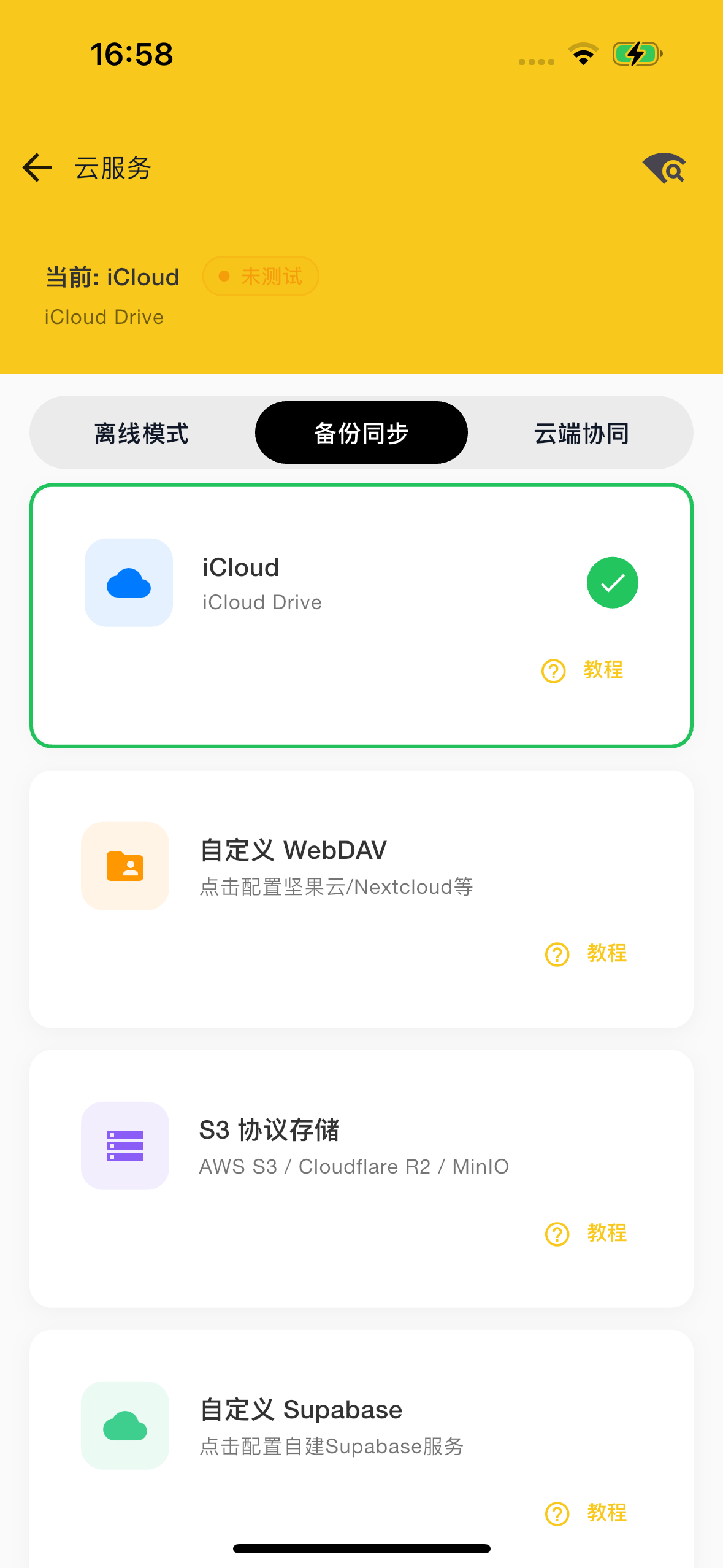 云服务