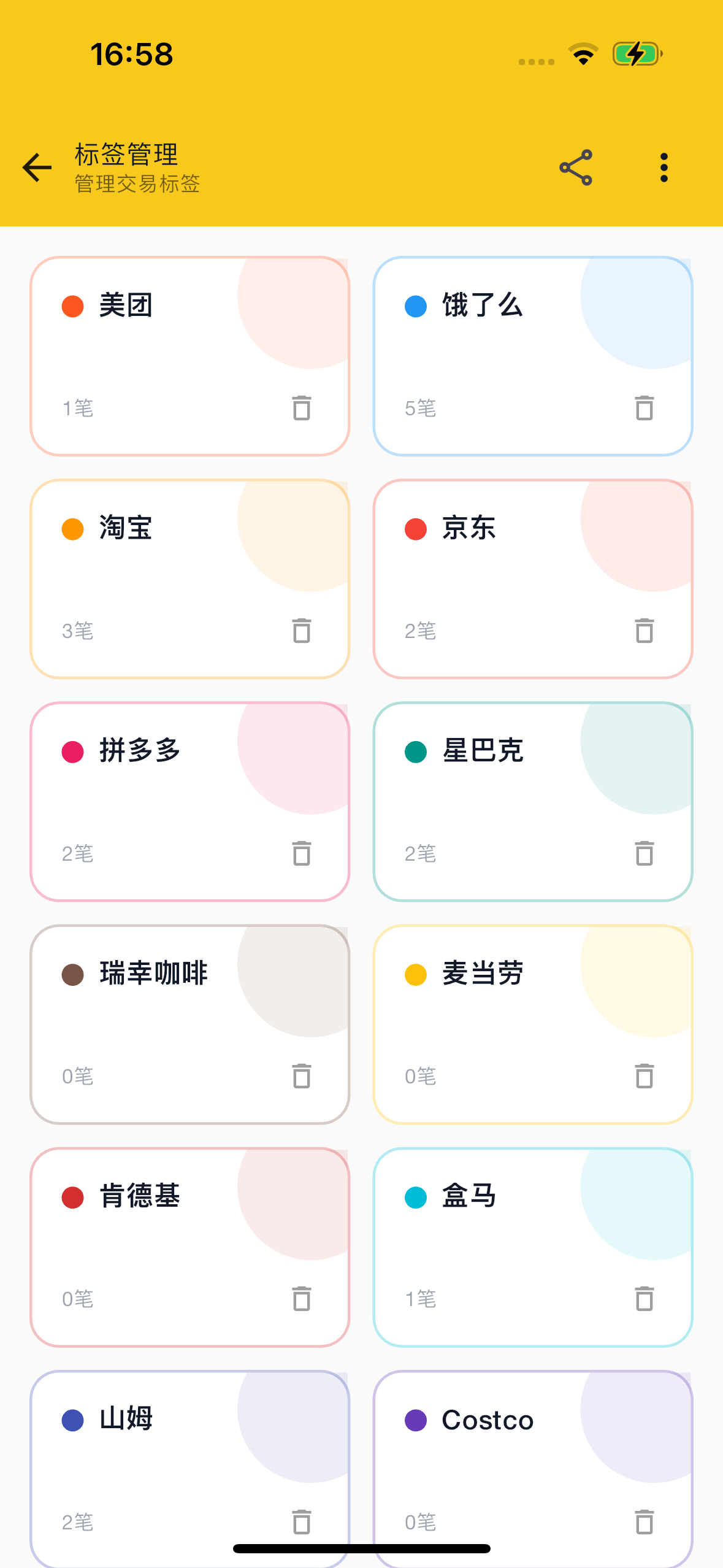 彩色标签