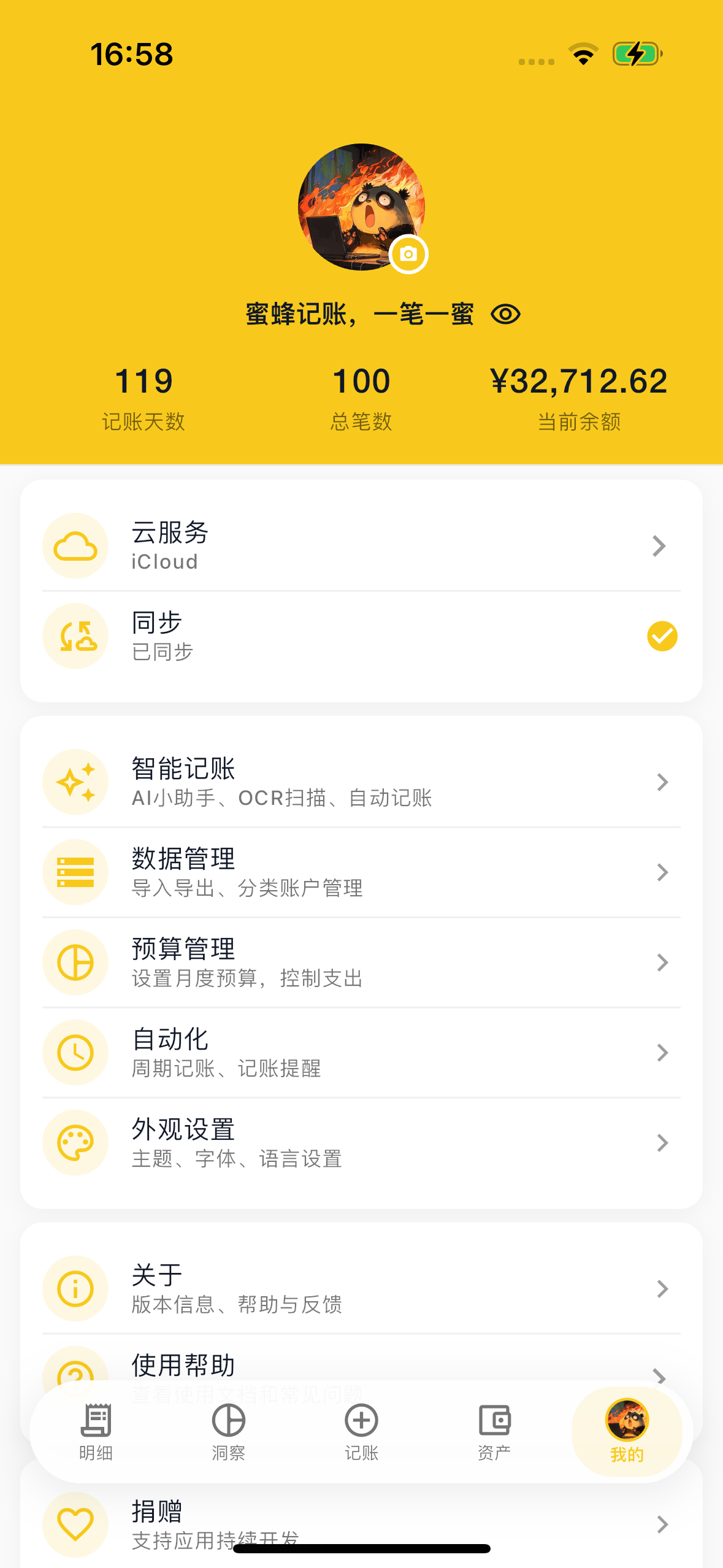 设置中心