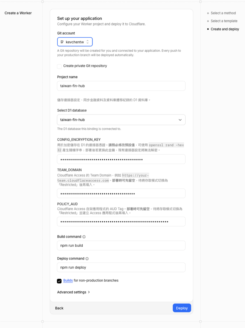 Cloudflare 部署設定