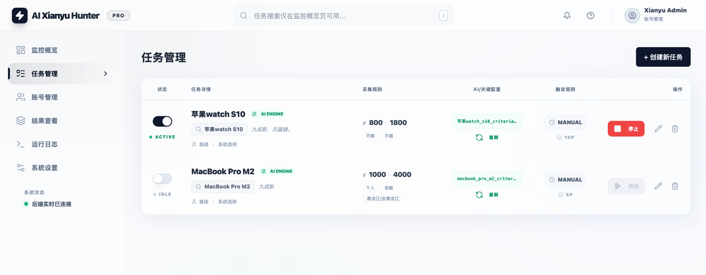 任务管理