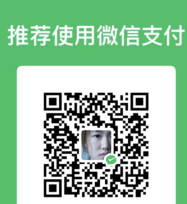 微信打赏