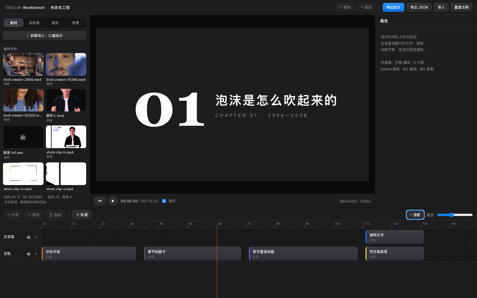 动效工作台总览