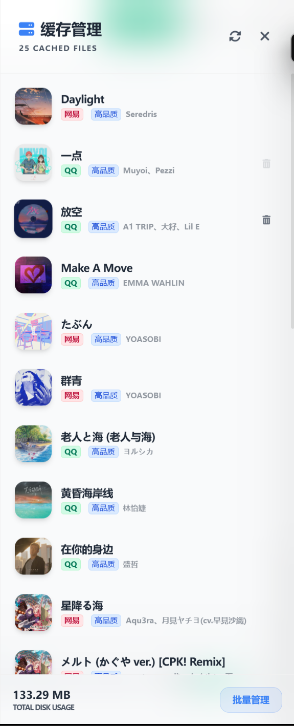 缓存自动化管理