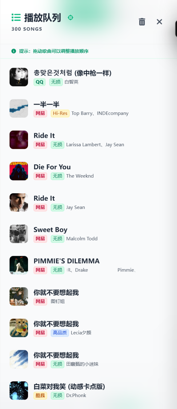 播放队列管理