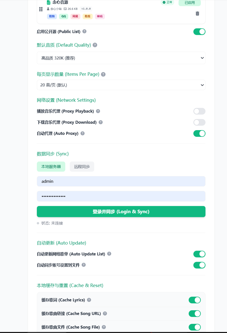 全方位系统配置