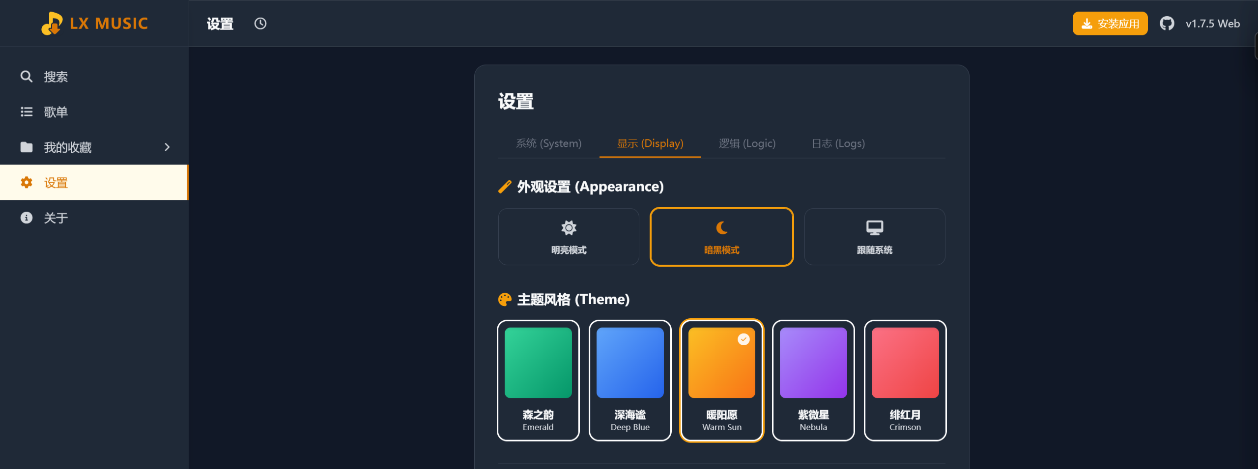现代化主题切换