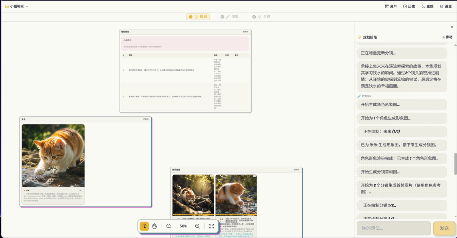 openOii 画布与生成流程