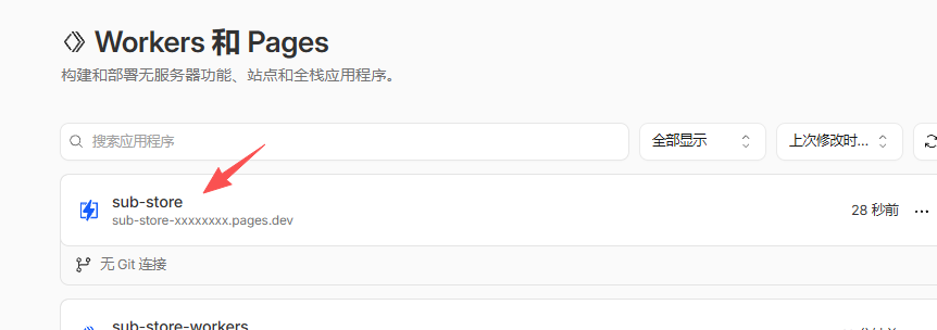 进入项目