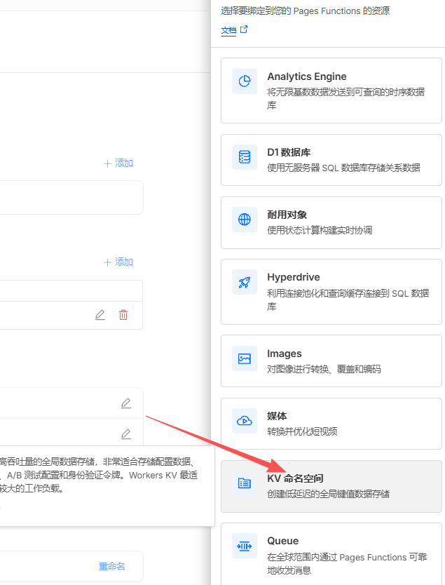 选择 KV