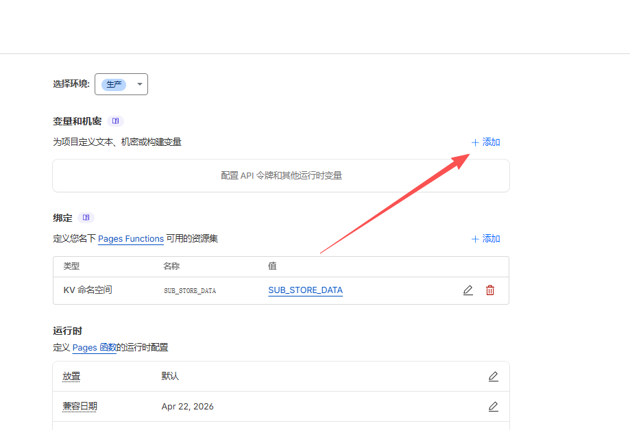添加变量